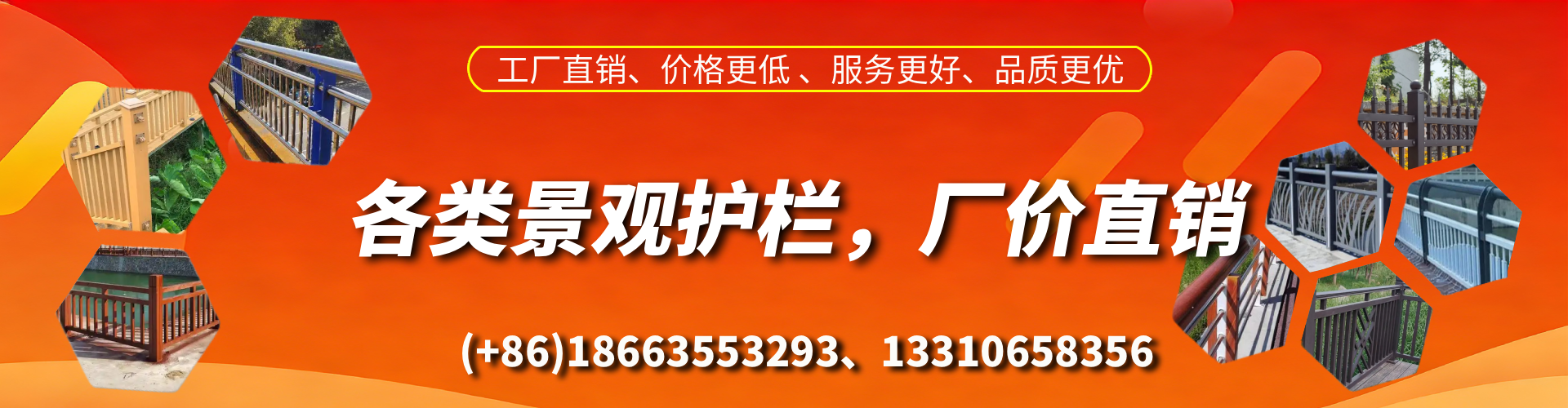 三明景观护栏生产厂家
